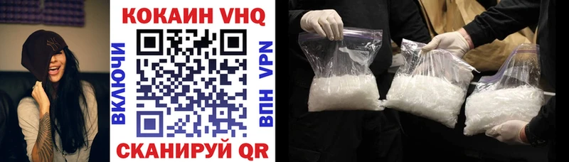 КОКАИН 97% Вязьма