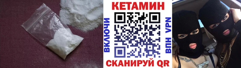 как найти   Вязьма  Кетамин ketamine 