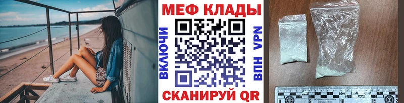 Меф VHQ  Вязьма 
